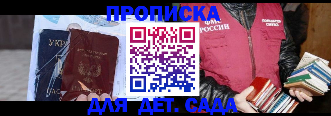 прописка регистрация в Пущино