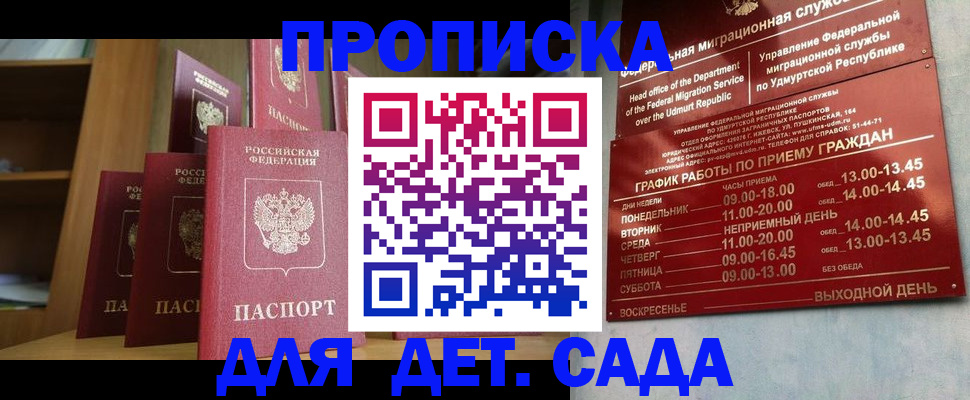 временная регистрация законно в Пущино