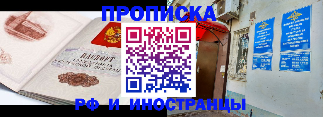 прописка законно в Пущино